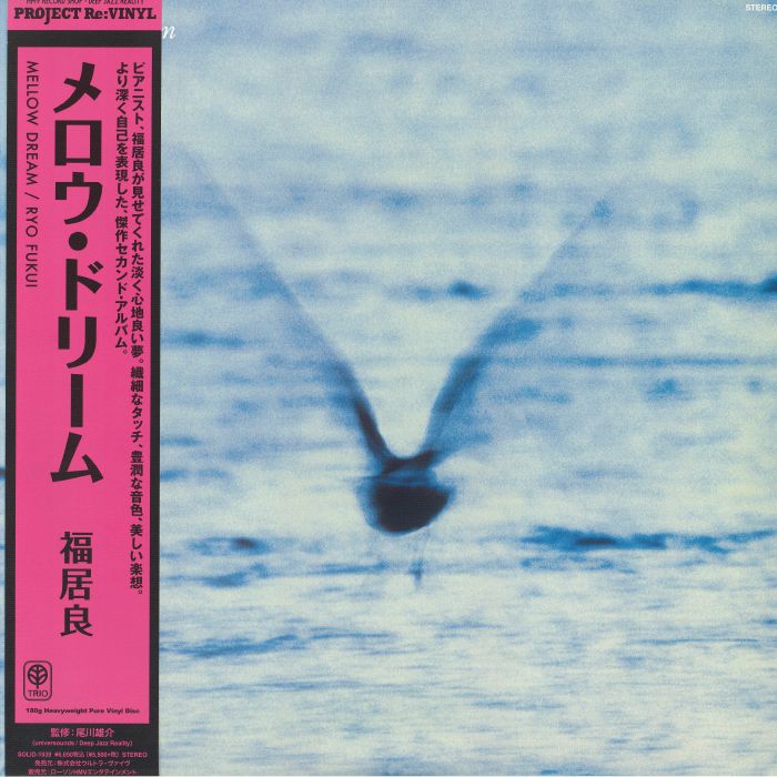 Mellow Dream (Reissue) (Clear Vinyl) - Ryo Fukui