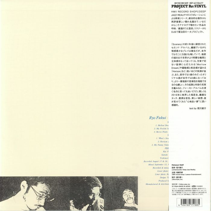 Mellow Dream (Reissue) (Clear Vinyl) - Ryo Fukui