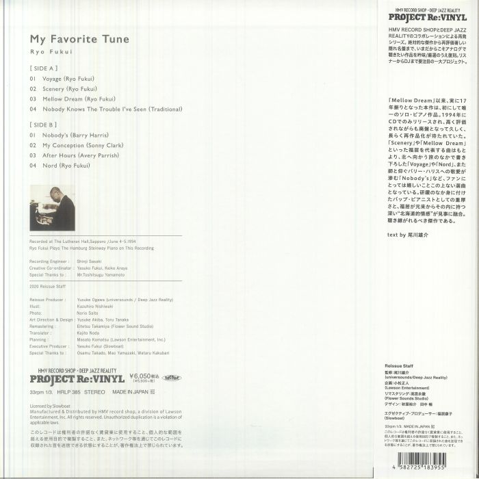 My Favorite Tune (Reissue) (Clear Vinyl) - Ryo Fukui