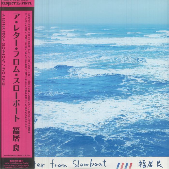 A Letter from Slowboat (Reissue) (Clear Vinyl) (Booklet Hediyeli) - Ryo Fukui