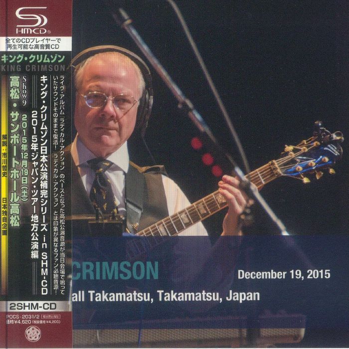 Sunport Hall Takamatsu Japan December 19 2015 - King Crimson (CD)
