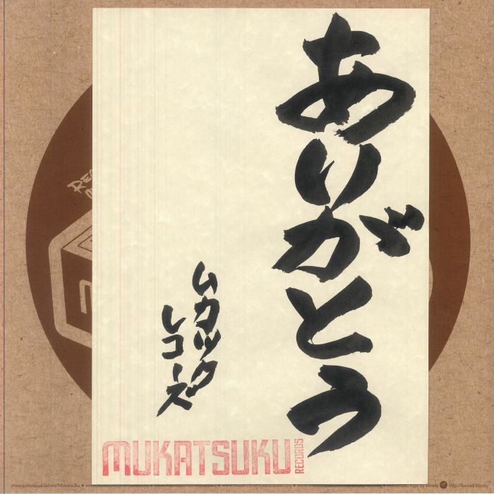 More Ambient Techno Classics from Japan: 20th Anniversary Edition Juno Exclusive - Mukatsuku Presents Virgo