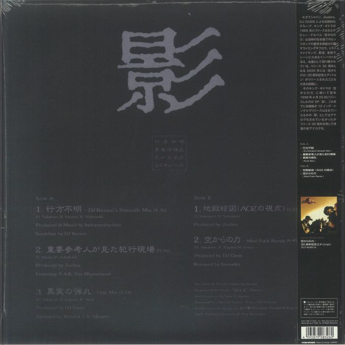 Kage (50th Anniversary Edition) - King Ghidorah