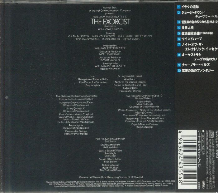 The Exorcist (Soundtrack) (Japanese Edition) - Mike Oldfield (CD)