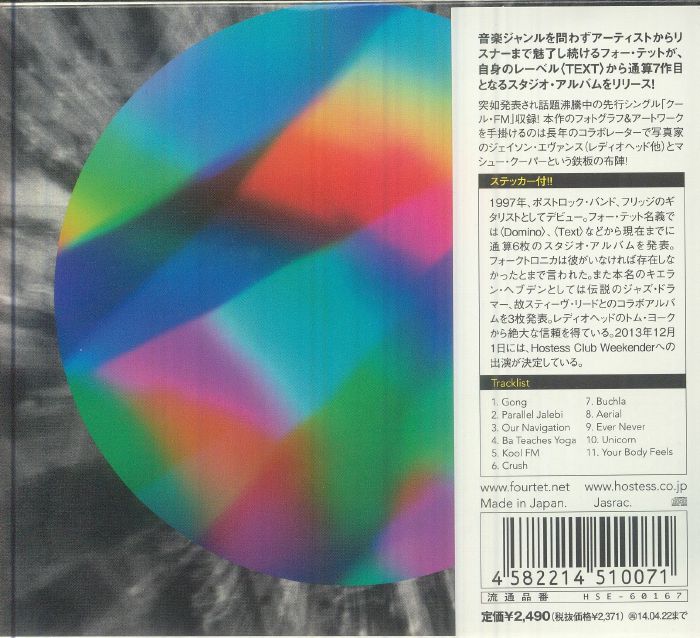 Beautiful Rewind (Japanese Version) - Four Tet (CD)