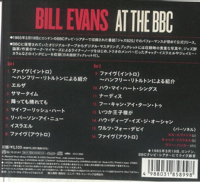 At the BBC - Bill Evans (CD)