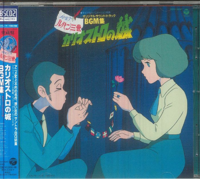 Lupin the 3rd: the Castle of Cagliostro (Soundtrack) - Yuji Ohno (CD)