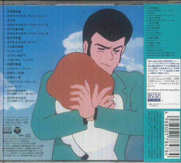 Lupin the 3rd: the Castle of Cagliostro (Soundtrack) - Yuji Ohno (CD)