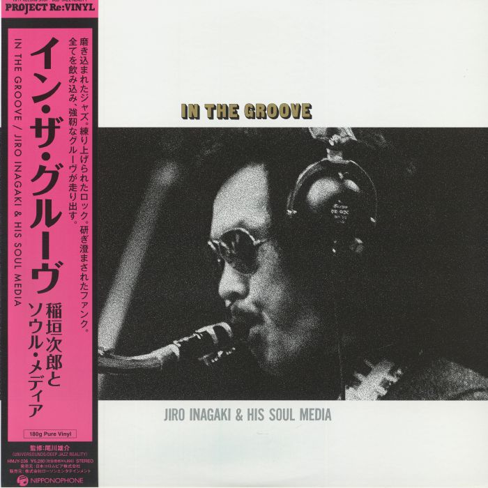 In the Groove (Reissue) - Jiro Inagaki & His Soul Media
