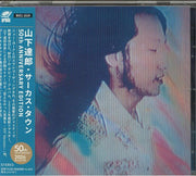 Circus Town (50th Anniversary Edition) - Tatsuro Yamashita (CD)