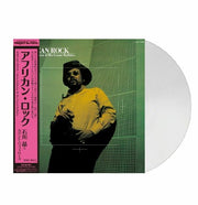 African Rock (Reissue) - Akira Ishikawa & His Count Buffalos