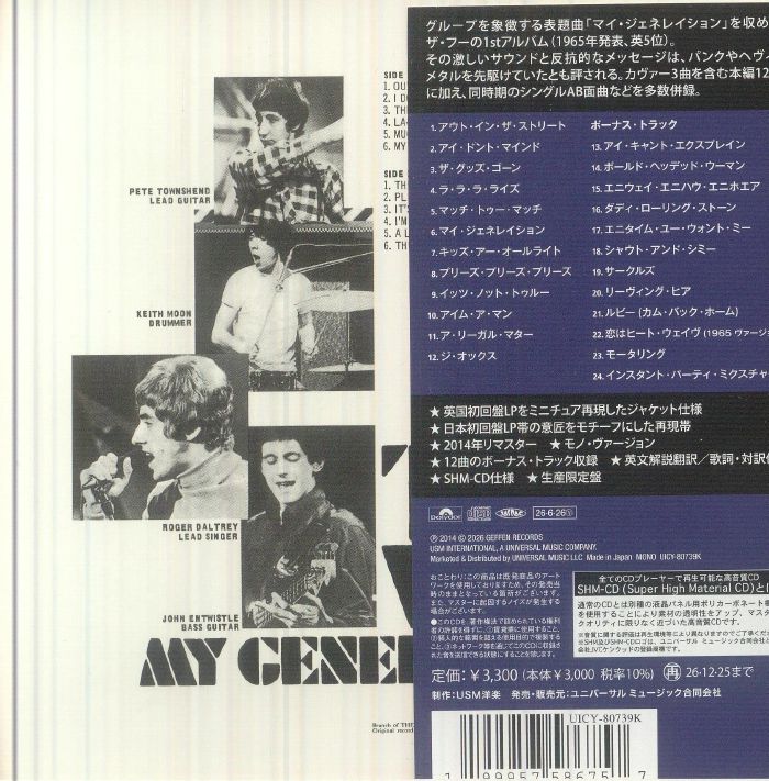 My Generation (Remastered) - The Who (CD)