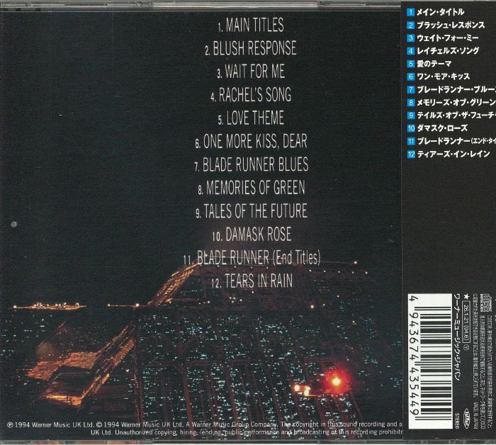 Blade Runner (Soundtrack) (Japanese Edition) - Vangelis (CD)