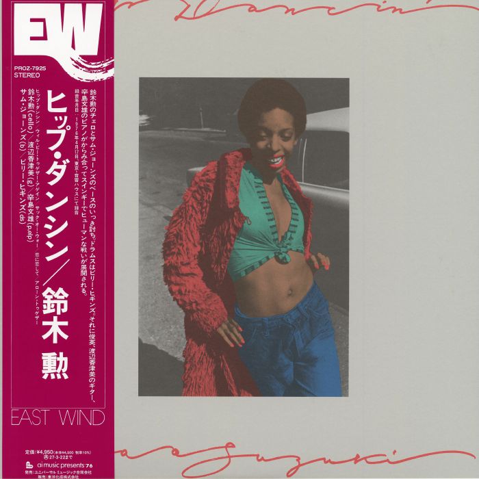 Hip Dancin' (Reissue) - Isao Suzuki