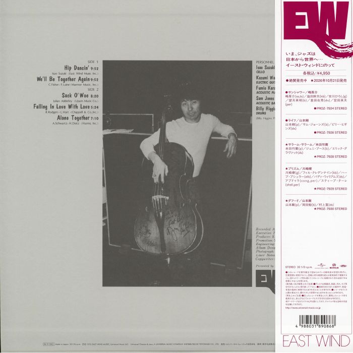 Hip Dancin' (Reissue) - Isao Suzuki
