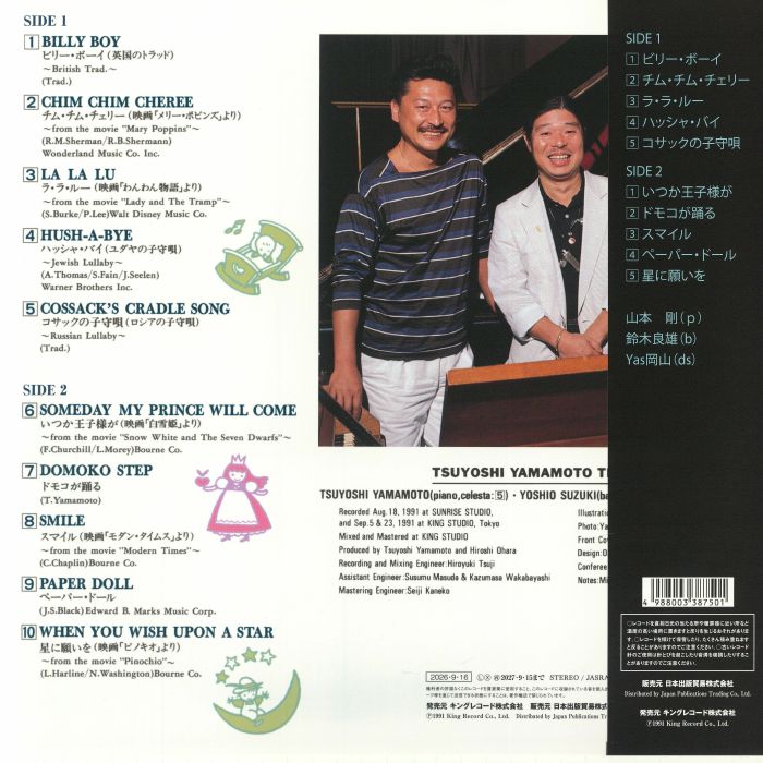La La Lu: Jazz in Wonderland - Tsuyoshi Yamamoto Trio