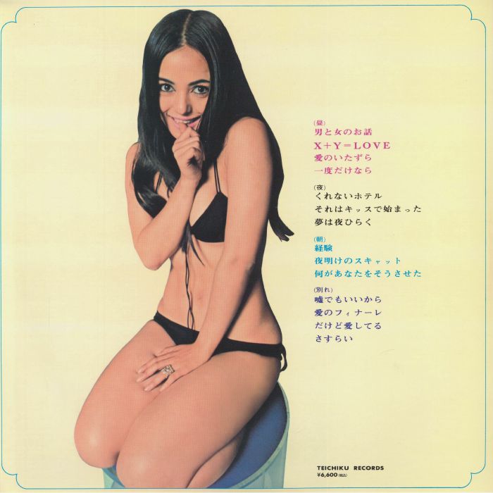 Kikko Matsuoka's Love Love 25:00 (Reissue) - Tanabe. Shinichi / Alfred the Great Brass