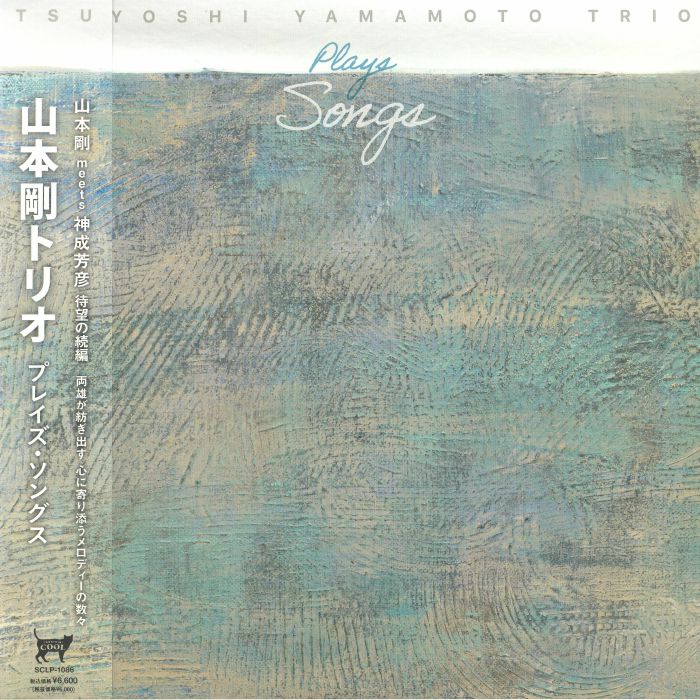 Plays Songs - Tsuyoshi Yamamoto Trio