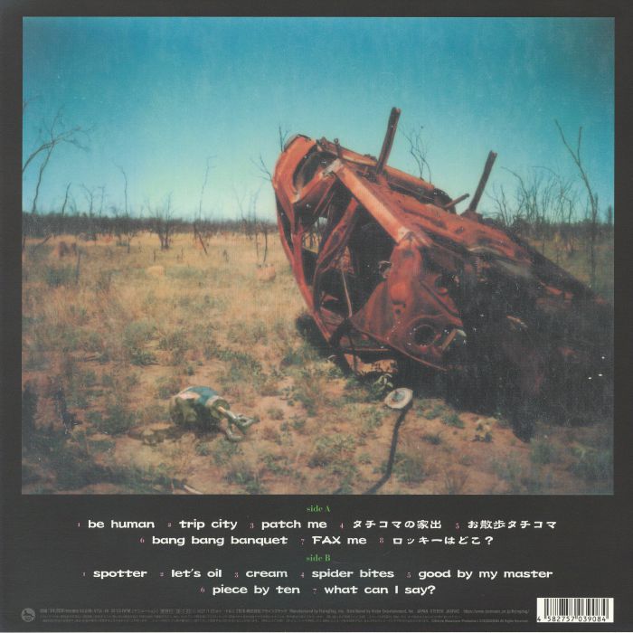 Ghost in the Shell: Stand Alone Complex Be Human (Soundtrack) - Yoko Kanno