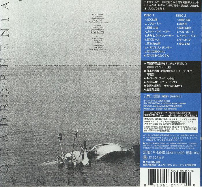 Quadrophenia - The Who (CD)