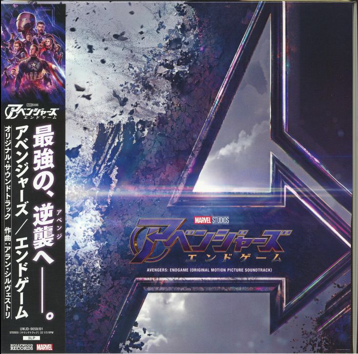 Avengers: Endgame (Soundtrack) (Japanese Edition) (3xLP) - Alan Silvestri