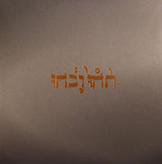 Slow Riot for New Zero Kanada EP - Godspeed You Black Emperor