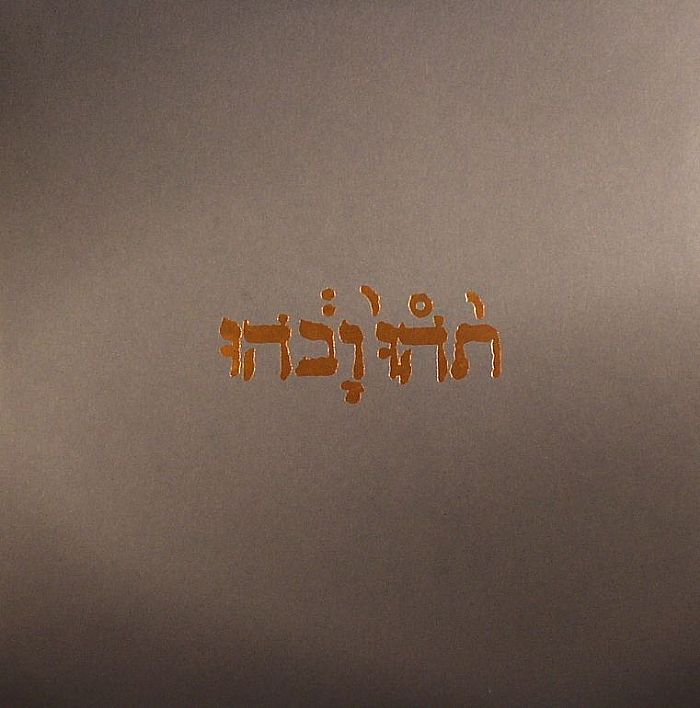 Slow Riot for New Zero Kanada EP - Godspeed You Black Emperor