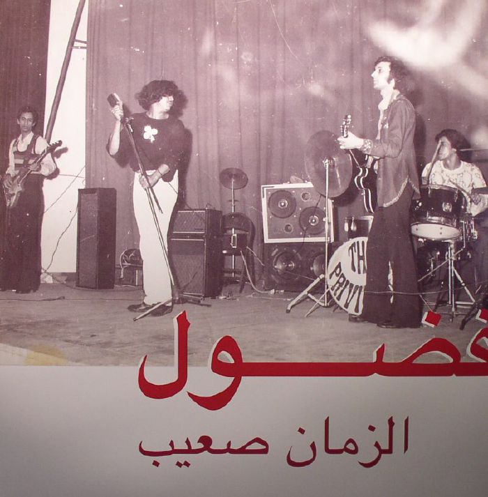 Al Zman Saib - Fadoul