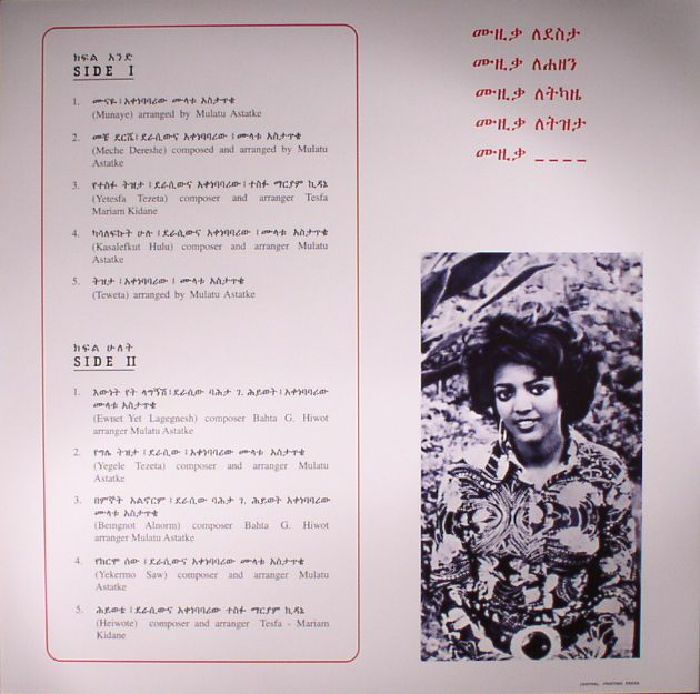 Ethiopian Modern Instrumentals Hits (Reissue) - Various