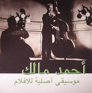 Musique Original de Films (Booklet Hediyeli) - Ahmed Malek
