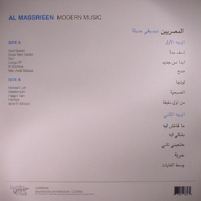 Modern Music (Booklet Hediyeli) - Al Massrieen