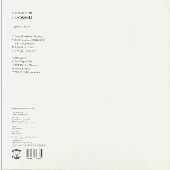 Ghost in the Shell (Soundtrack) - Kenji Kawai