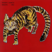 Kakashi (Reissue) - Yasuaki Shimizu
