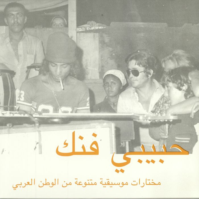 Habibi Funk: an Eclectic Selection of Music from the Arab World (Booklet Hediyeli) - Various