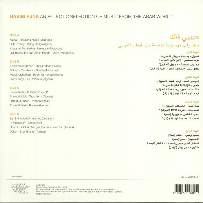 Habibi Funk: an Eclectic Selection of Music from the Arab World (Booklet Hediyeli) - Various