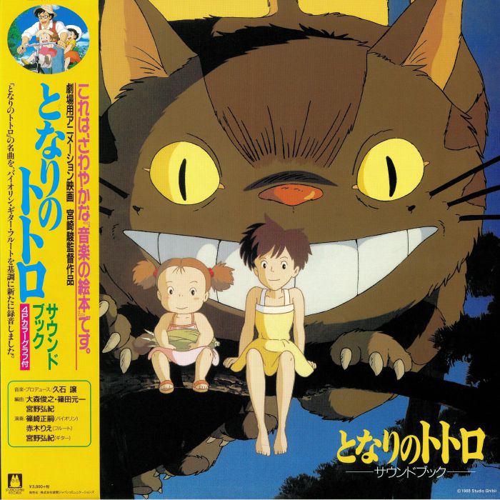 My Neighbour Totoro: Sound Book (Studio Ghibli) - Joe Hisaishi