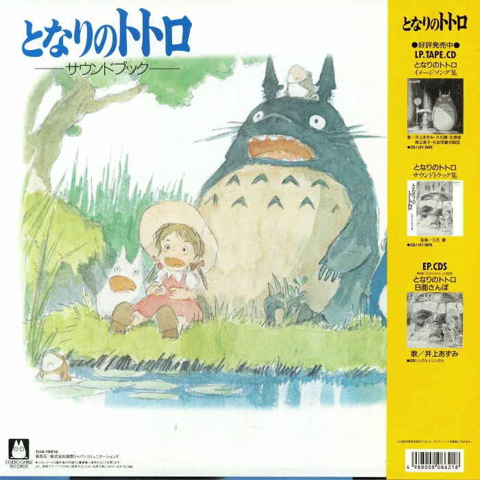 My Neighbour Totoro: Sound Book (Studio Ghibli) - Joe Hisaishi