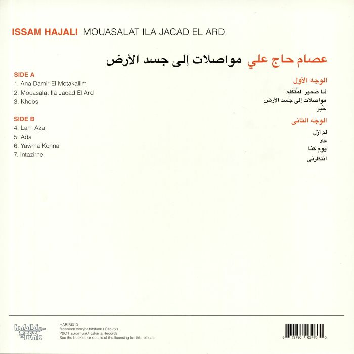 Mouasalat Ila Jacad El Ard (Booklet Hediyeli) - Issam Hajali
