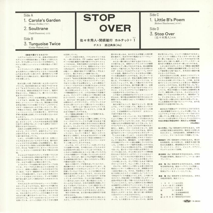 Stop Over - Hideto Sasaki / Toshiyuki Sekine Quartet