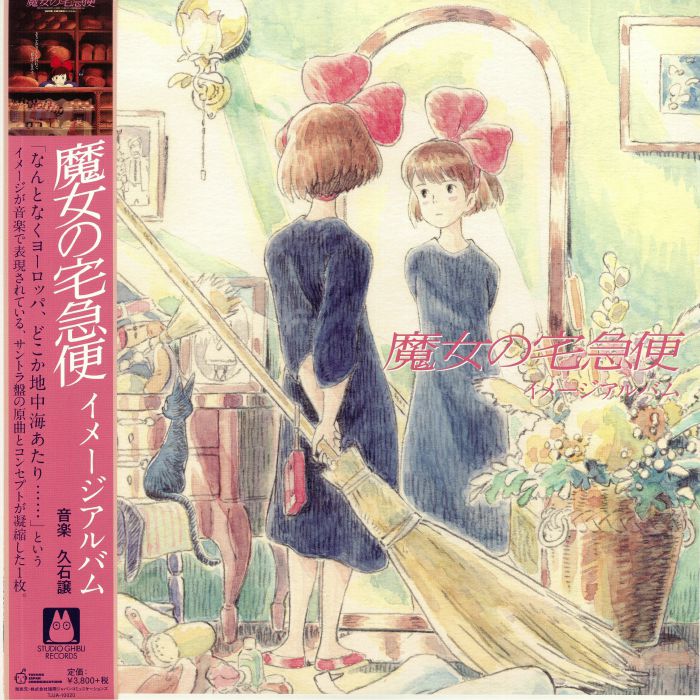 Kiki's Delivery Service: Image Album (Soundtrack) - Joe Hisaishi
