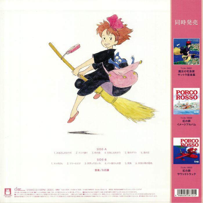 Kiki's Delivery Service: Image Album (Soundtrack) - Joe Hisaishi