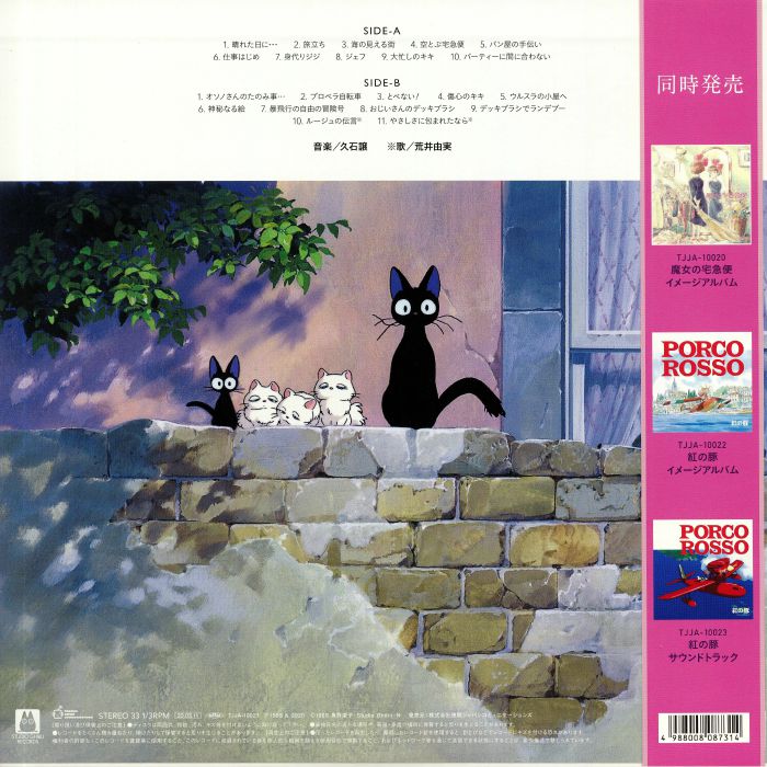 Kiki's Delivery Service: Music Collection (Soundtrack) - Joe Hisaishi