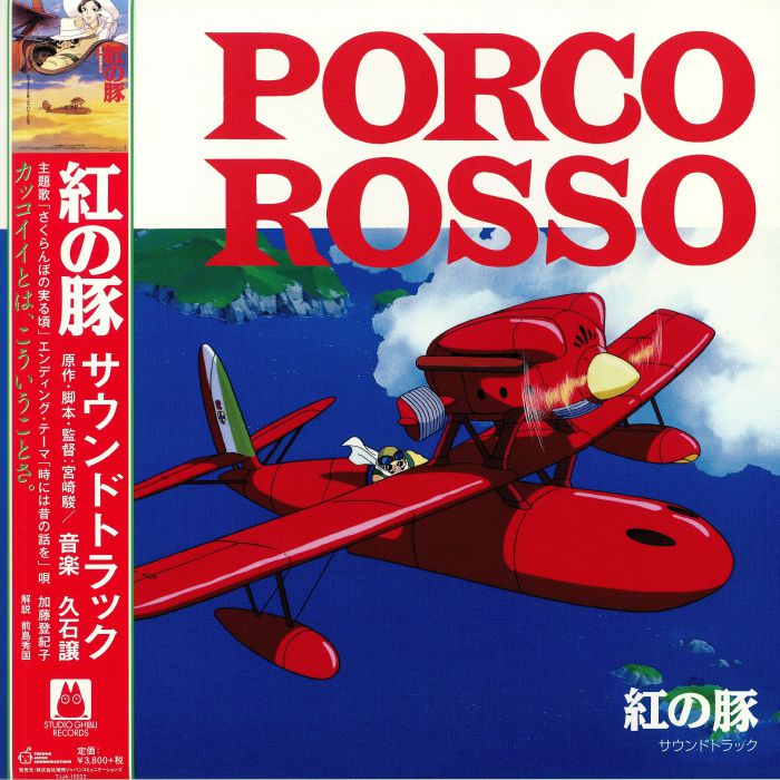 Porco Rosso (Soundtrack) - Joe Hisaishi