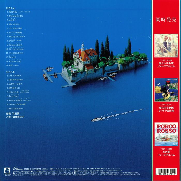 Porco Rosso (Soundtrack) - Joe Hisaishi