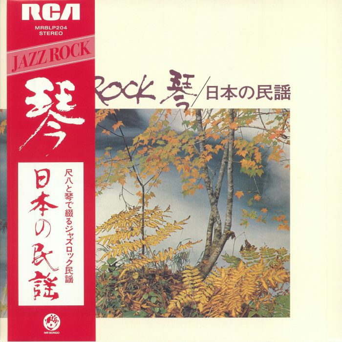 Jazz Rock - Various