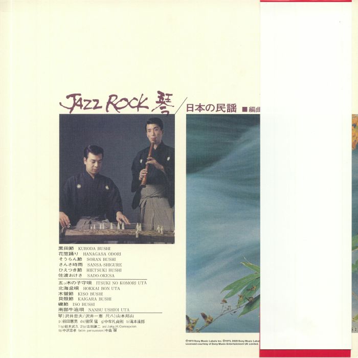 Jazz Rock - Various