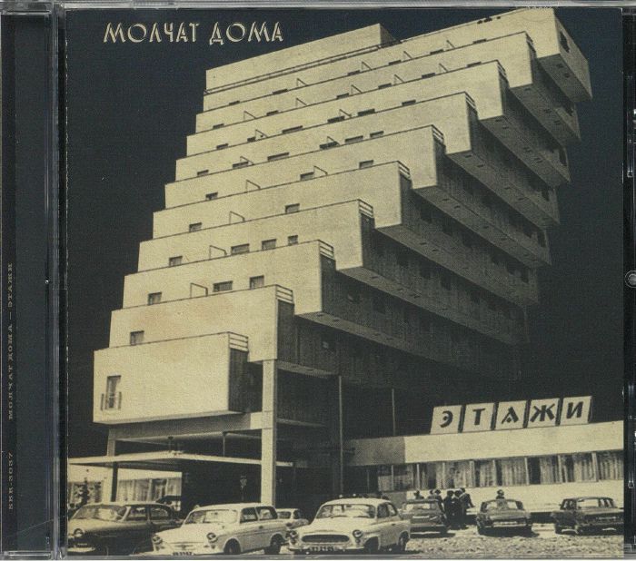 Etazhi (Reissue) - Molchat Doma (CD)