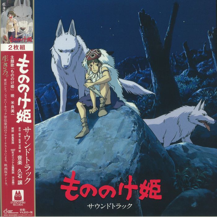Princess Mononoke (Soundtrack) - Joe Hisaishi