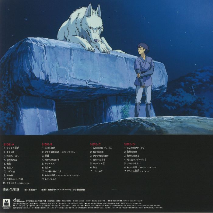 Princess Mononoke (Soundtrack) - Joe Hisaishi