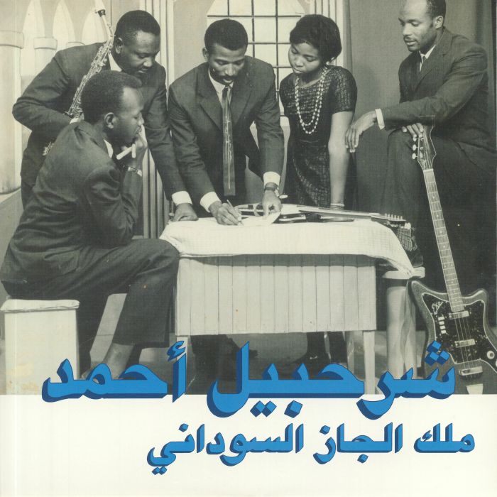 The King of Sudanese Jazz - Sharhabil Ahmed
